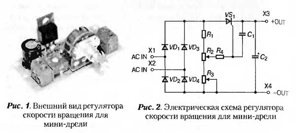 Регулятор оборотов лобзика схема