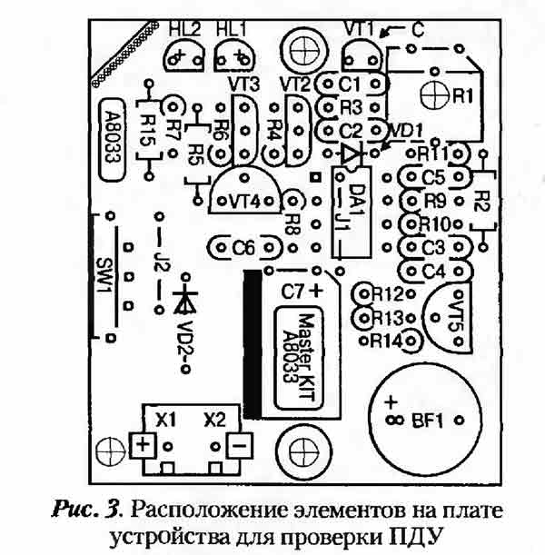 Схема проверки пультов своими руками
