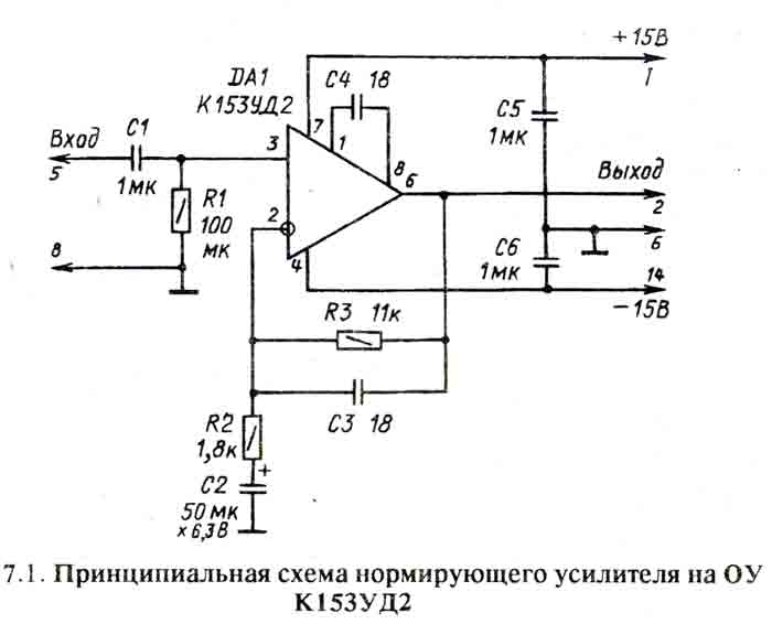 Электрическая схема операционный усилитель