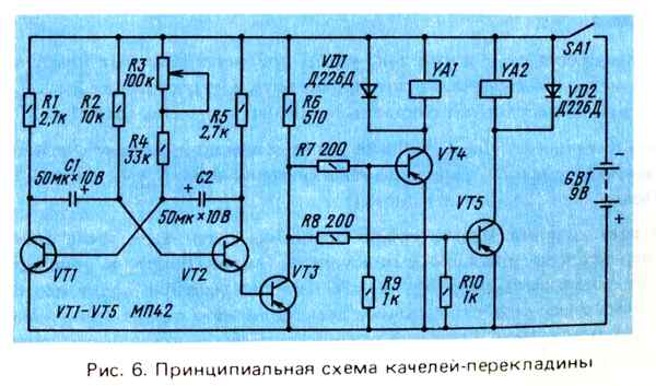 Электронные качели игрушка схема