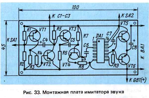 Схема имитатора паровозного гудка