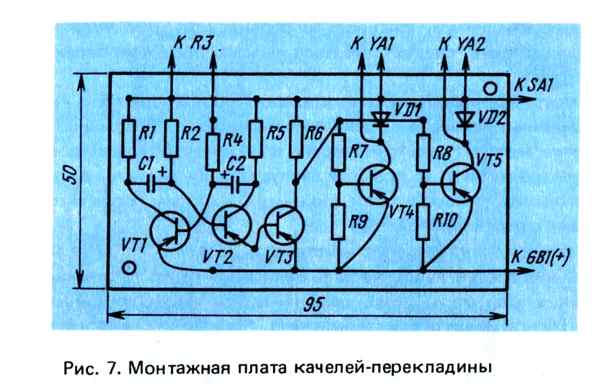 Электронные качели игрушка схема