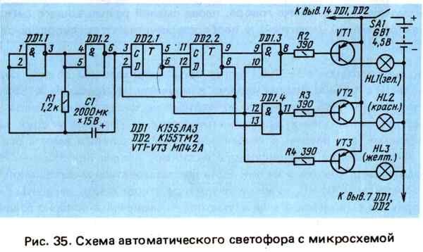 Электрическая схема светофора