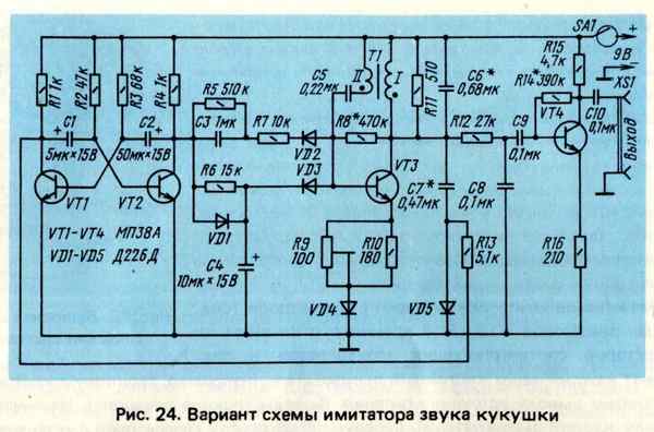 Имитатор кукушки схема
